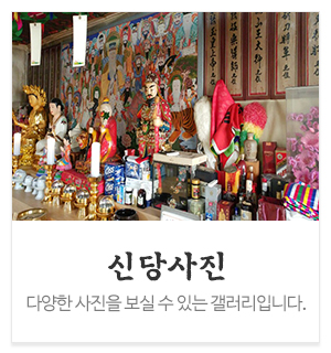 천신궁_메인중간_신당사진