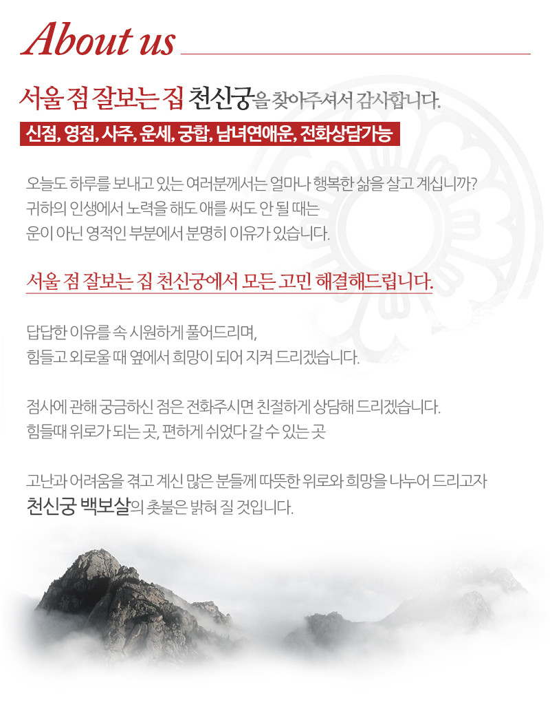 천신궁_내용