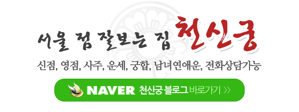 천신궁_상단제목_내용